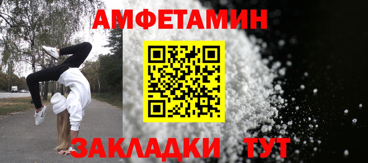 Amphetamine  АМФЕТАМИН  Тамбов  АМФЕТАМИН VHQ  Вход с VPN 