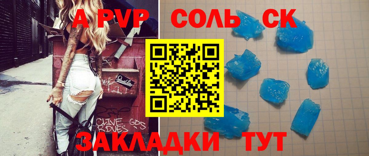 Alpha PVP кристаллы Тамбов