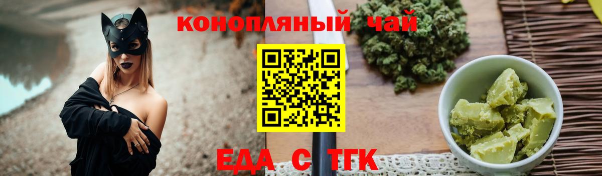 Печенье с ТГК марихуана  Вход с VPN  Тамбов 