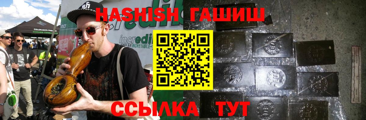 Тамбов  ГАШИШ гарик  Вход с VPN  ГАШ индика сатива 