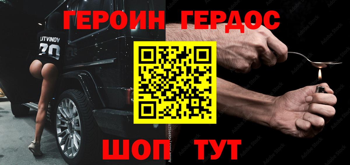 ГЕРОИН афганец  Вход с VPN  Тамбов 
