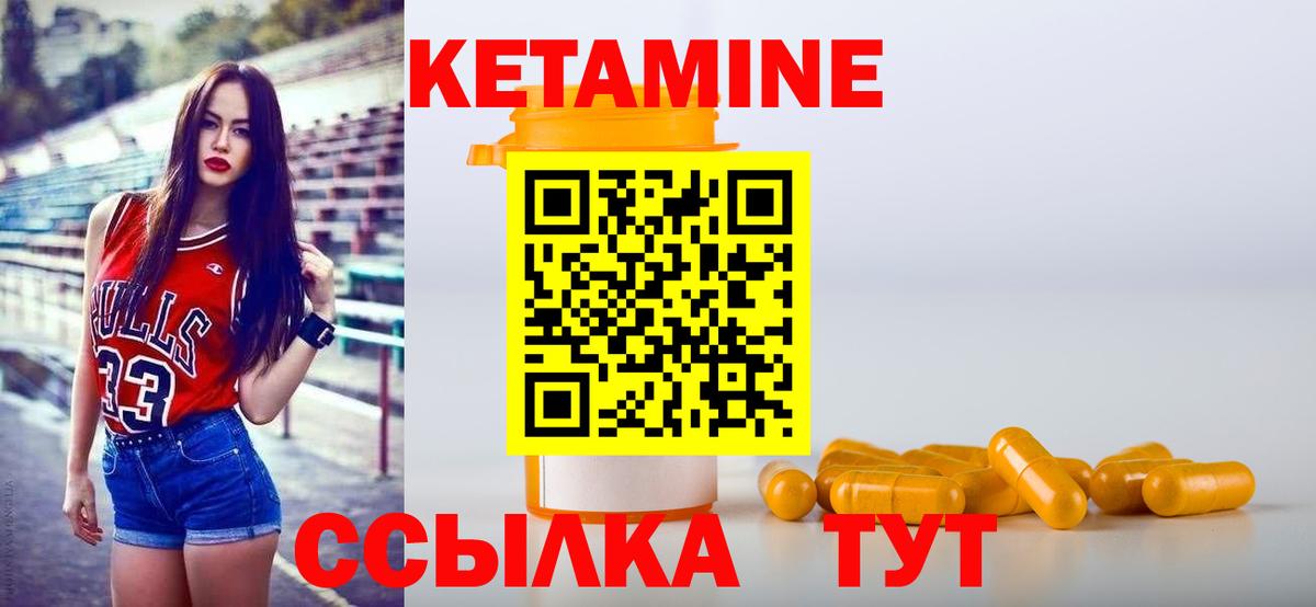 КЕТАМИН ketamine  Кетамин VHQ  Вход с VPN  Тамбов 