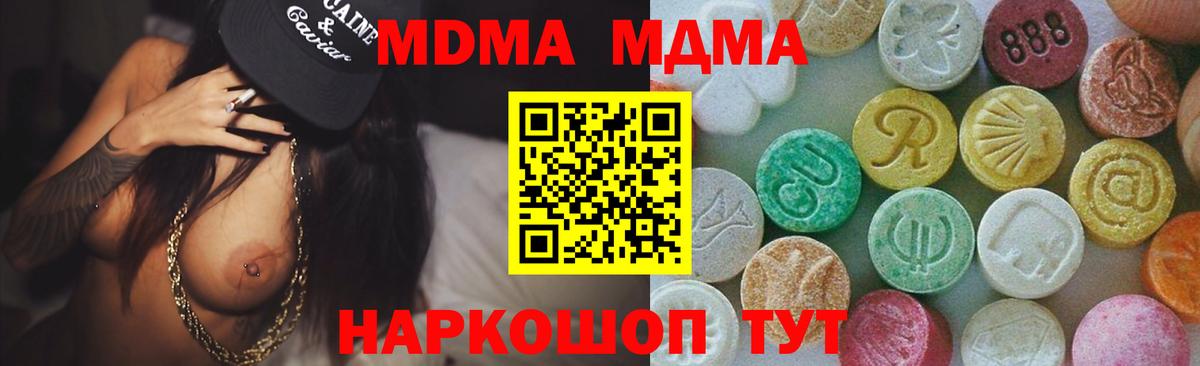 Тамбов  MDMA Molly  Вход с VPN 