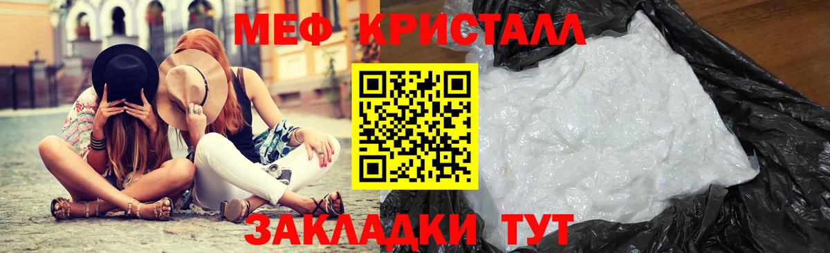 Меф кристаллы  Вход с VPN  Тамбов 
