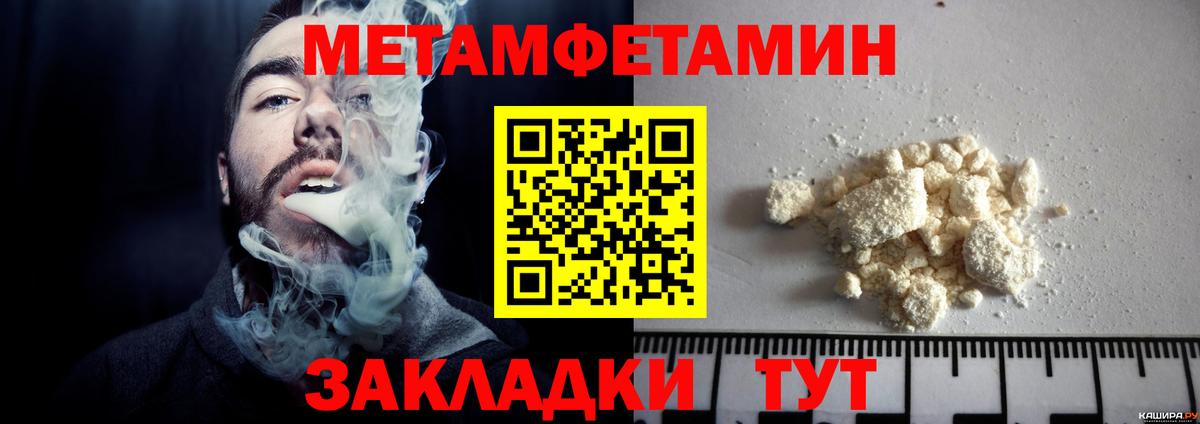 Тамбов  Первитин Декстрометамфетамин 99.9%  МЕТАМФЕТАМИН  Вход с VPN 