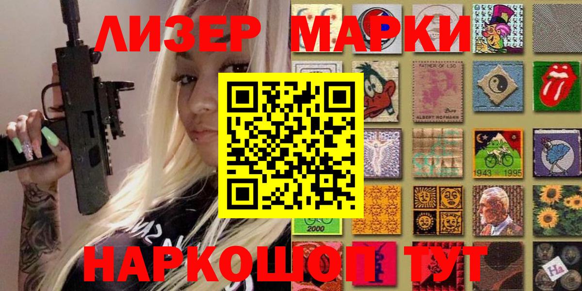 Марки NBOMe 1500мкг Тамбов