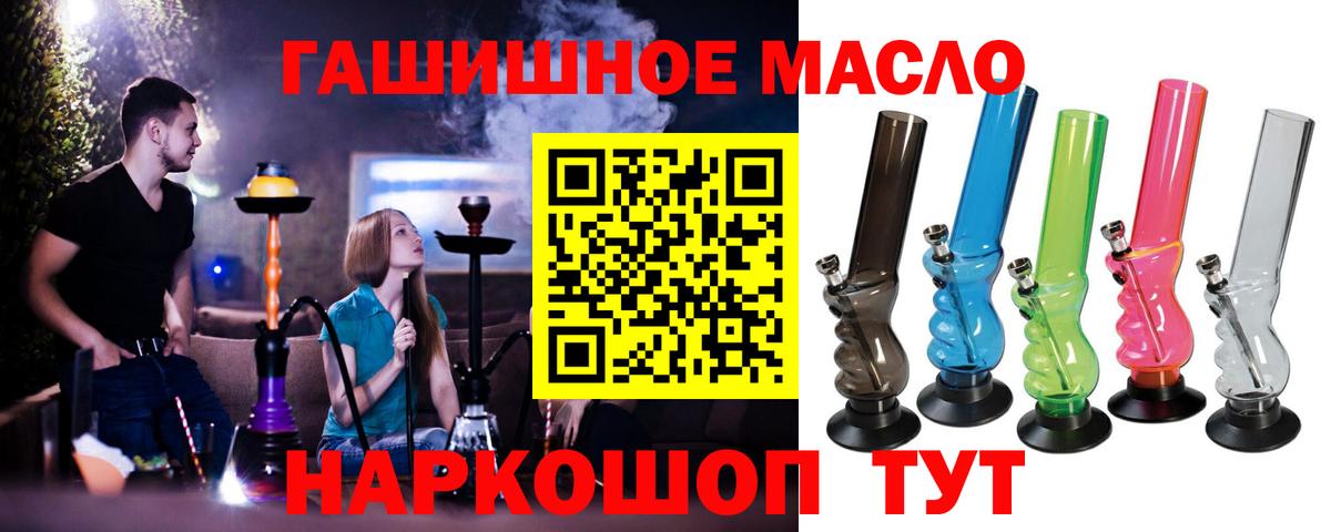 Дистиллят ТГК жижа  Вход с VPN  закладка  Тамбов 