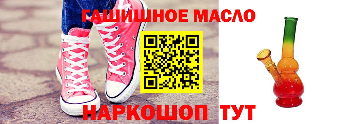 ТГК THC oil Тамбов