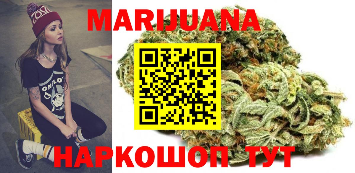 Конопля VHQ  МАРИХУАНА ГИДРОПОН  Бошки Шишки Bruce Banner  Канабис LSD WEED  Тамбов  Вход с VPN 